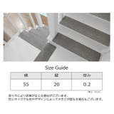 階段マット 幅55cm 単品 | PlusNao | 詳細画像10