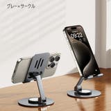 スマホスタンド タブレットスタンド iPadスタンド | PlusNao | 詳細画像10 