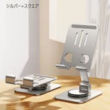 スマホスタンド タブレットスタンド iPadスタンド | PlusNao | 詳細画像11 