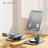 スマホスタンド タブレットスタンド iPadスタンド | PlusNao | 詳細画像12 