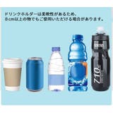 ボトルゲージ ボトルホルダー ドリンクホルダー | PlusNao | 詳細画像10 