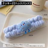 ヘアバンド リストバンド 単品 | PlusNao | 詳細画像11 