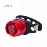 自転車用テールライト 尾灯 自転車グッズ | PlusNao | 詳細画像9