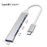USBハブ Type C用 | PlusNao | 詳細画像8 