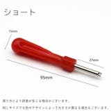 バルブドライバー 虫回しドライバー バルブコアドライバー | PlusNao | 詳細画像7 