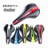 自転車用サドル 自転車サドル マウンテンバイク用 | PlusNao | 詳細画像1