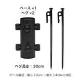 テントポール固定用 ベース ペグ | PlusNao | 詳細画像11
