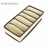 衣類収納ボックス 下着収納ケース 仕切りボックス | PlusNao | 詳細画像4