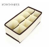 衣類収納ボックス 下着収納ケース 仕切りボックス | PlusNao | 詳細画像5