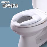 補助便座 子ども便座 子供便座 | PlusNao | 詳細画像1 