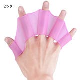 フィンガーパドル 指ひれ 手ひれ | PlusNao | 詳細画像10