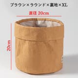 クラフト紙袋 洗える 繰り返し使える | PlusNao | 詳細画像14