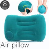 エアーピロー エアークッション 空気枕 | PlusNao | 詳細画像1