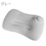 エアーピロー エアークッション 空気枕 | PlusNao | 詳細画像5