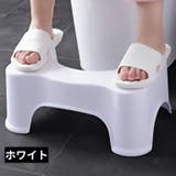 トイレ踏み台 ステップ台 ステップスツール | PlusNao | 詳細画像15
