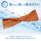 冷感タオル クールタオル ケース付き | PlusNao | 詳細画像4 