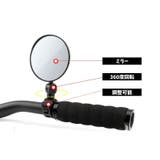 自転車用バックミラー ハンドル用 取り付け簡単 | PlusNao | 詳細画像5 