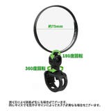 自転車用バックミラー ハンドル用 取り付け簡単 | PlusNao | 詳細画像7 