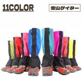 ゲイター 登山 1ペア | PlusNao | 詳細画像1 