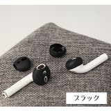 イヤーピース 片耳用 イヤホンカバー | PlusNao | 詳細画像7