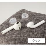 イヤーピース 片耳用 イヤホンカバー | PlusNao | 詳細画像9
