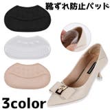 靴ずれ防止パッド 靴擦れ防止 1ペア | PlusNao | 詳細画像1 