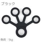 フィンガーストレッチャー フィンガートレーナー ハンドグリップ | PlusNao | 詳細画像10