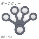 フィンガーストレッチャー フィンガートレーナー ハンドグリップ | PlusNao | 詳細画像9