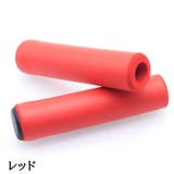 自転車グリップ ハンドルグリップ 左右セット | PlusNao | 詳細画像7