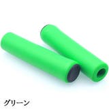 自転車グリップ ハンドルグリップ 左右セット | PlusNao | 詳細画像8