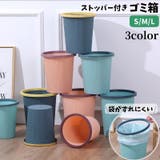 ゴミ箱 ごみ箱 ダストボックス | PlusNao | 詳細画像1 