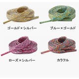 靴紐 2本セット 1ペア | PlusNao | 詳細画像17