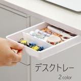 デスクトレー スライドトレイ 引き出し | PlusNao | 詳細画像1