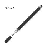 タッチペン 2in1 スタイラスペン | PlusNao | 詳細画像13