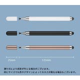 タッチペン 2in1 スタイラスペン | PlusNao | 詳細画像16
