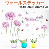 ウォールステッカー 壁紙シール ウォールシール | PlusNao | 詳細画像1