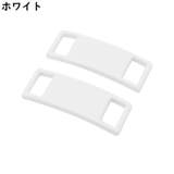 シューピアス 2個セット シューズピアス | PlusNao | 詳細画像14