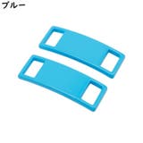 シューピアス 2個セット シューズピアス | PlusNao | 詳細画像15