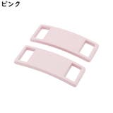 シューピアス 2個セット シューズピアス | PlusNao | 詳細画像18
