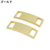 シューピアス 2個セット シューズピアス | PlusNao | 詳細画像9