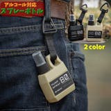 スプレーボトル 携帯用スプレー 80ml | PlusNao | 詳細画像1