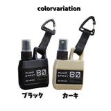 スプレーボトル 携帯用スプレー 80ml | PlusNao | 詳細画像14