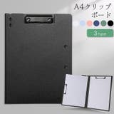 クリップボード バインダー ファイル | PlusNao | 詳細画像1 
