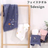 フェイスタオル 単品 洗面 | PlusNao | 詳細画像1
