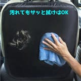 キックガード カーシート カーアクセサリー | PlusNao | 詳細画像5