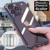 iPhoneケース iPhoneカバー スマホケース | PlusNao | 詳細画像1 