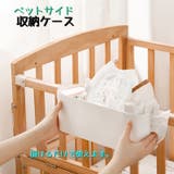 収納ケース 収納袋 ベットサイドポケット | PlusNao | 詳細画像1 