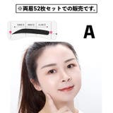 アイブロウテンプレート 両眉 52枚セット | PlusNao | 詳細画像7