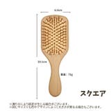 ヘアブラシ ヘッドブラシ 竹製 | PlusNao | 詳細画像12 