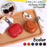 イヤホンケースカバー AirPods用 AirPodsPro用 | PlusNao | 詳細画像1